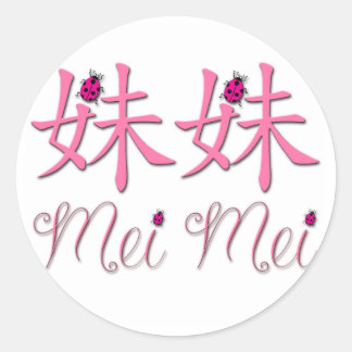 Mei Mei (Little Sister) Chinese Stickers
