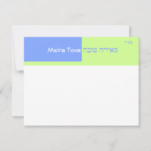 Meira Tova Flat RVSP RSVP Card