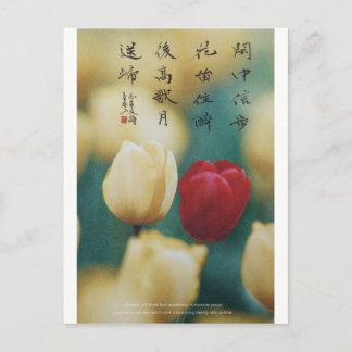 meitokai postcard 5