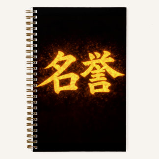 Meiyo (名誉) – One of the Seven Virtues of Bushidō Notebook
