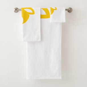 Melissa Bath Towel Set