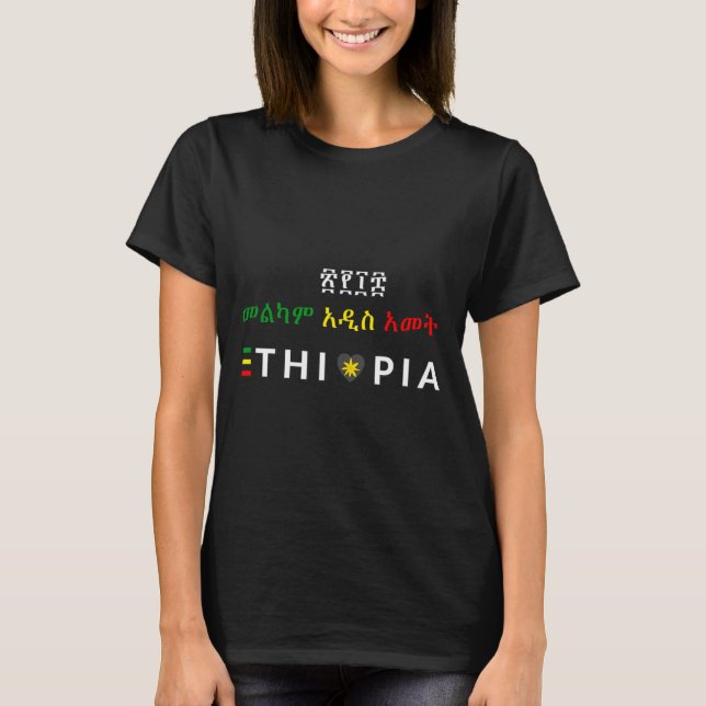 Melkam Addis Amet Adey Abeba For Ethioan New Year  T-Shirt (Front)