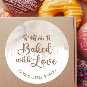 Melted Chocolate Watercolor Baked with Love Classic Round Sticker