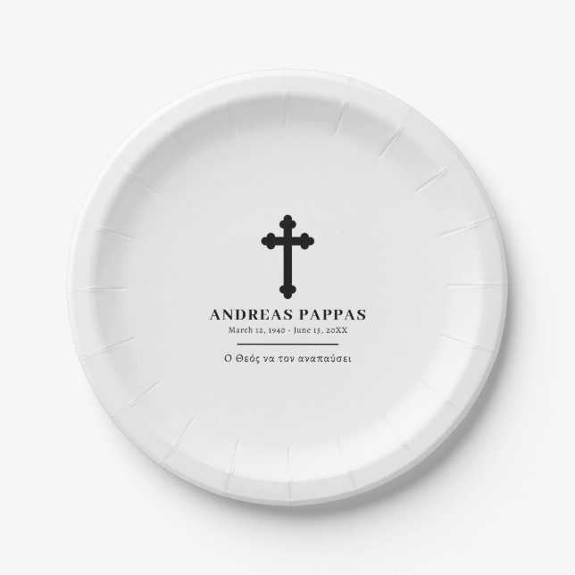 Memorial Funeral Greek Orthodox μνημόσυνο Paper Plate (Front)