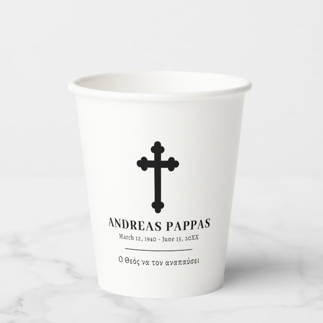 Memorial Funeral Greek Orthodox Kolyva Κόλλυβα Paper Cups (Front)