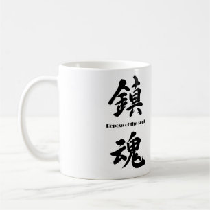 MEMORIAL MUG CUP