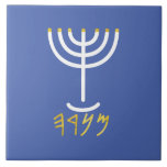 Menorah Paleo Hebrew Tile<br><div class="desc">Menorah Paleo Hebrew lettering. Personalize by adding your own name. To make this your own design 'Click to Customize Further" … or 'Transfer this design' to print the same design onto a different product. Where does the Menorah come from? It comes from the Bible, in the book of Exodus, chapter...</div>