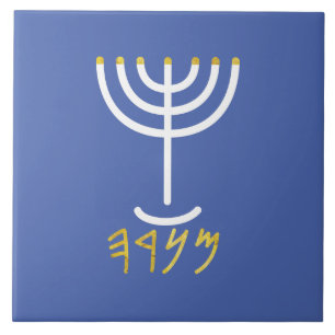 Menorah Paleo Hebrew Tile