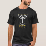 Menorah Tee White Gold<br><div class="desc">MENORAH Menorah: Mem, Nun, Resh, Hey Mem - Chaos Mighty Blood Nun - Continue Heir Son Resh - First Top Beginning Hey - Look Reveal Breath H4501 (Strong) מְנֹרָה מְנוֹרָה menôrâh menôrâh men-o-raw', men-o-raw' Feminine of H4500 (in the original sense of H5216); a chandelier: - candlestick. Total KJV occurrences: 42 On...</div>