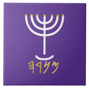Menorah White Purple Tile