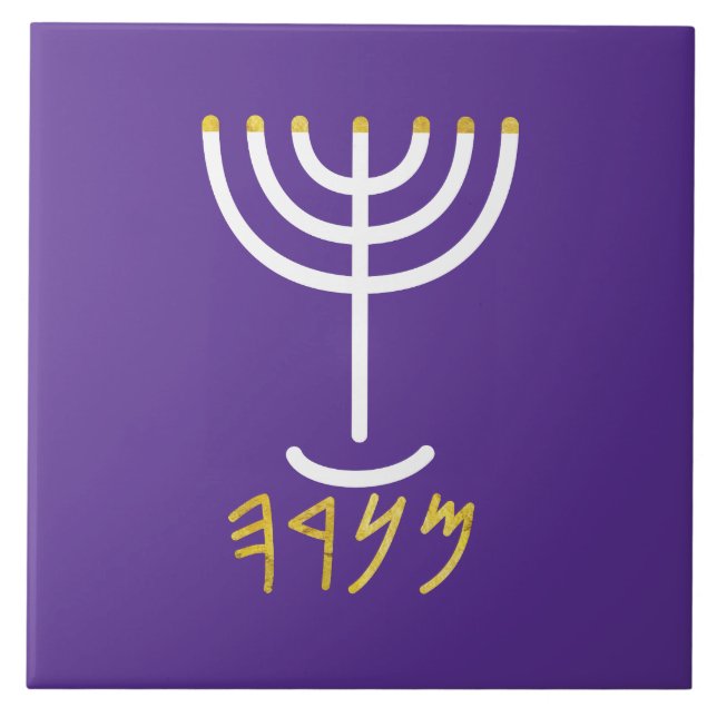 Menorah White Purple Tile (Front)