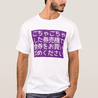 Men's Basic T-Shirt