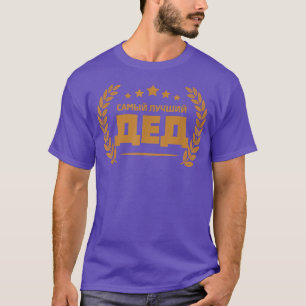 Mens Best Grandpa in the World Outfit Grandpa Russ T-Shirt