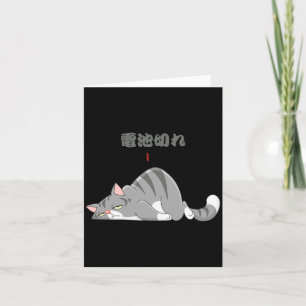 Mens Funny Tired Mom Dad Japanese Cute Cat Card