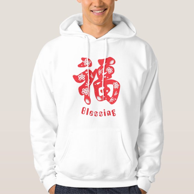 Men's Hooded Sweatshirt with Chinese character (Front)