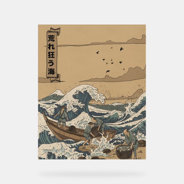 Mer agitée (Recto)