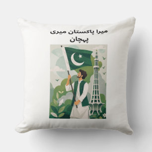 Mera Pakistan Meri Pehchan Minar-e-Pakistan Indepe Throw Pillow