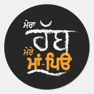 Punjabi Song Stickers for Sale
