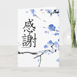 merci carte de kanji