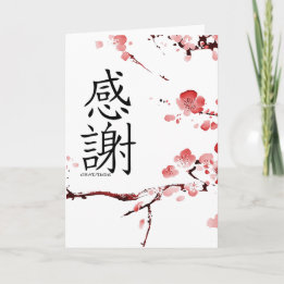 merci carte de kanji