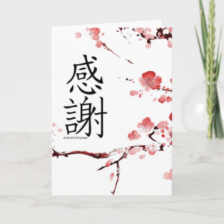 merci carte de kanji