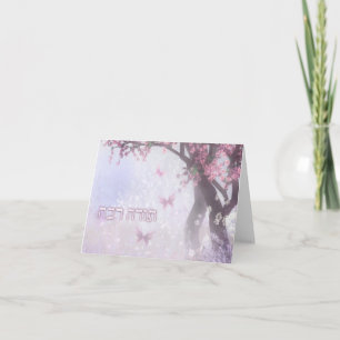 Merci dans les arbres fruitiers de ~Todah de ~