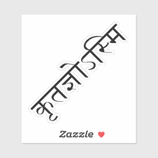 Merci en Sanskrit Sticker (Feuille)