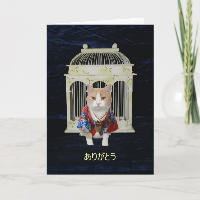 Merci japonais personnalisable (Devant)
