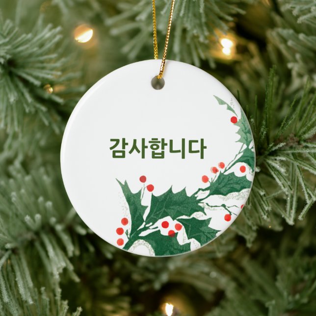 Merci personnalisé ornement de Noël coréen (Arbre)