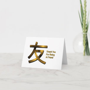 Merci Pour Être Une Carte D'Ami