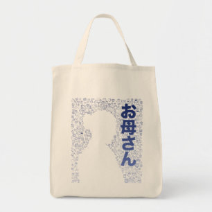Mère dans le Sac fourre-tout de caractères japonai