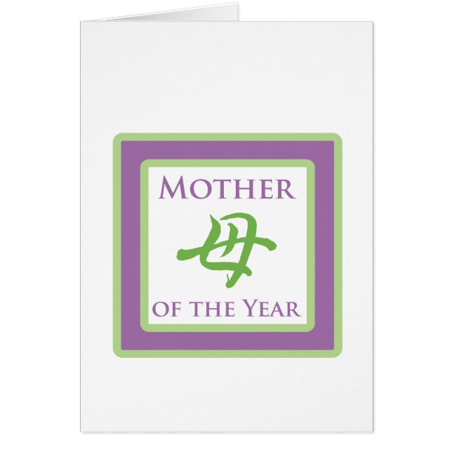 Mère de l'année (Devant)