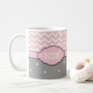 Mère juive - tasse de cadeau d'Ima
