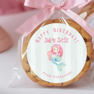 Mermaid Birthday Watercolor Green Stripe Classic Round Sticker