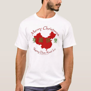 Merry Christmas (Chinese) Kids Shirt
