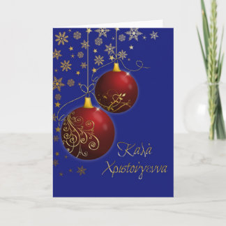 merry christmas greek red and gold ornaments holiday card