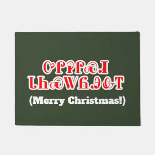 Merry Christmas in Cherokee Welcome Mat