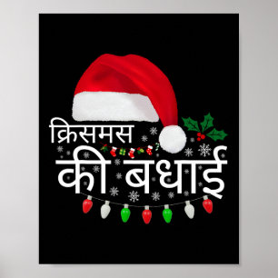 Merry Christmas Indian Hindi Language Funny X-mas  Poster