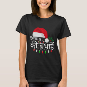 Merry Christmas Indian Hindi Language Funny X-mas  T-Shirt