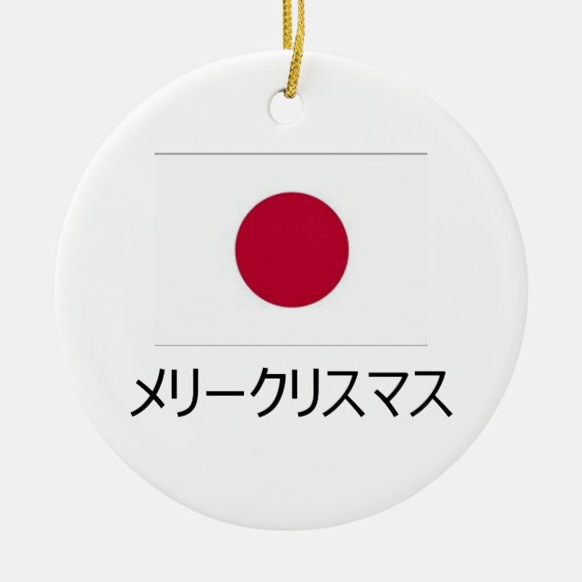 Merry Christmas Japanese Ornament (Front)