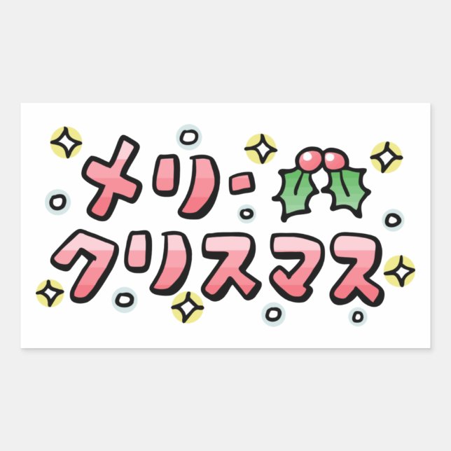 Merry Christmas (Japanese) Sticker (Front)