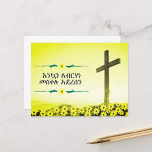 Meskel Holiday Wishes Card