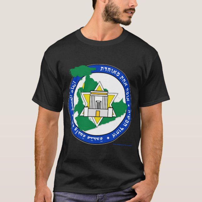 Messianic Era "Nile to the Euphrates" Logo T-Shirt (Front)