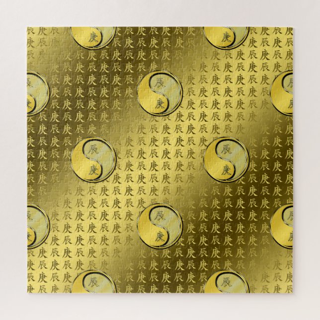 Metal Dragon Jigsaw Puzzle (Vertical)