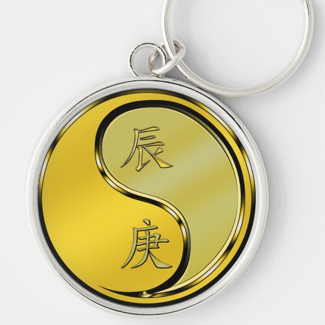Metal Dragon Keychain (Front)