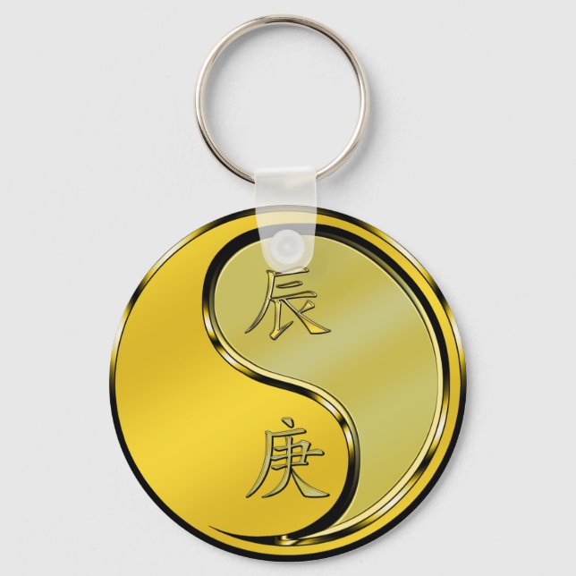 Metal Dragon Keychain (Front)