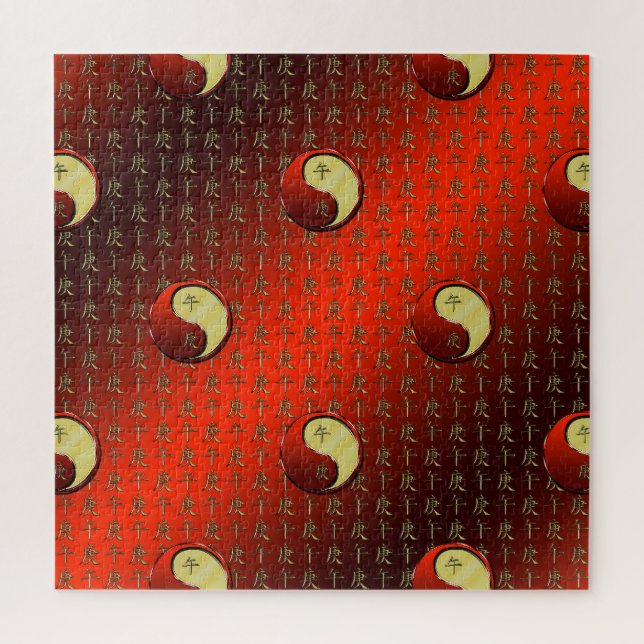 Metal Horse Jigsaw Puzzle (Vertical)