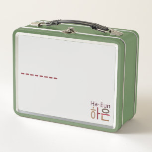 Metal lunchbox with Korean name (Ha-Eun 하은)