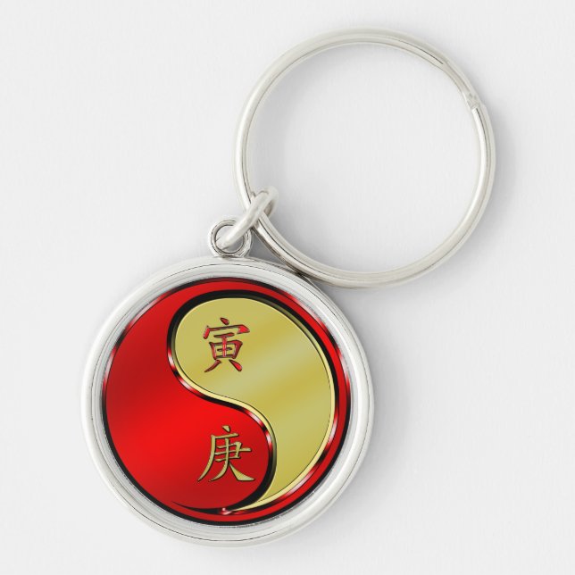 Metal Tiger Keychain (Front)