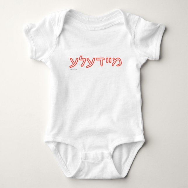 Meydele Baby Bodysuit (Front)
